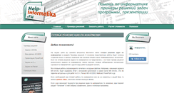 Desktop Screenshot of help-informatika.ru